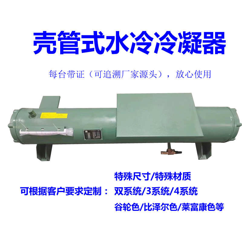 壳管式水冷冷凝器端盖/中央空调水泡散热器壳管换热器蒸发器帅博