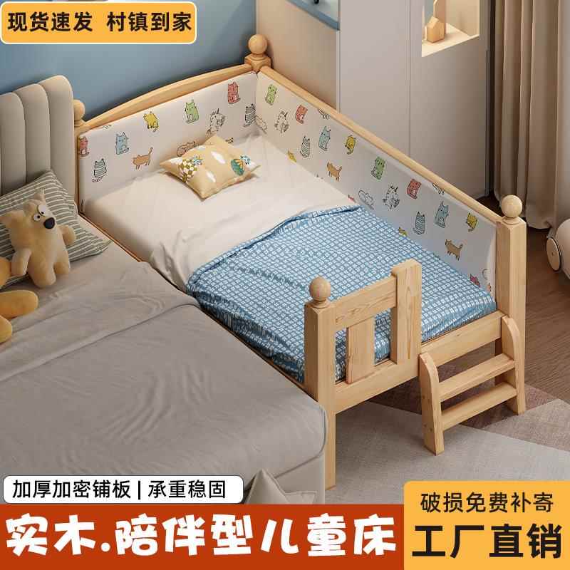 实木儿童床四面护栏拼接床加宽大人床婴儿床小孩分床睡神器单人床