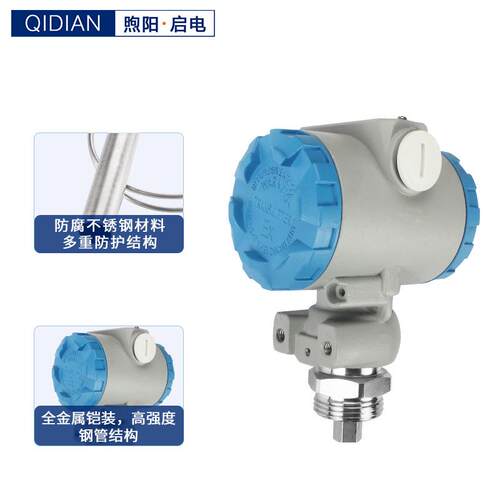 液位变送器传感集0气筒锈耐温开水QDY60B不钢高柴油箱投入式水位