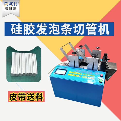 全自动硅胶发泡条切条机 PVC管切管机 硅胶管 橡胶管切断机PU管切