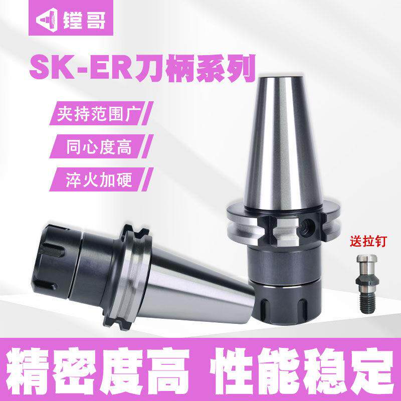 JT50/SK50 JT40/SK40-ER高精抗震弹性筒夹刀柄直杆铣刀柄淬火加硬