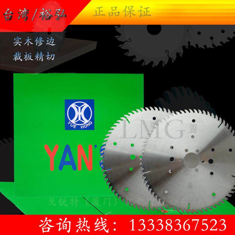 台湾裕弘锯片裕弘指节刀裕弘实木修边锯裕弘锯片305V型槽锯片