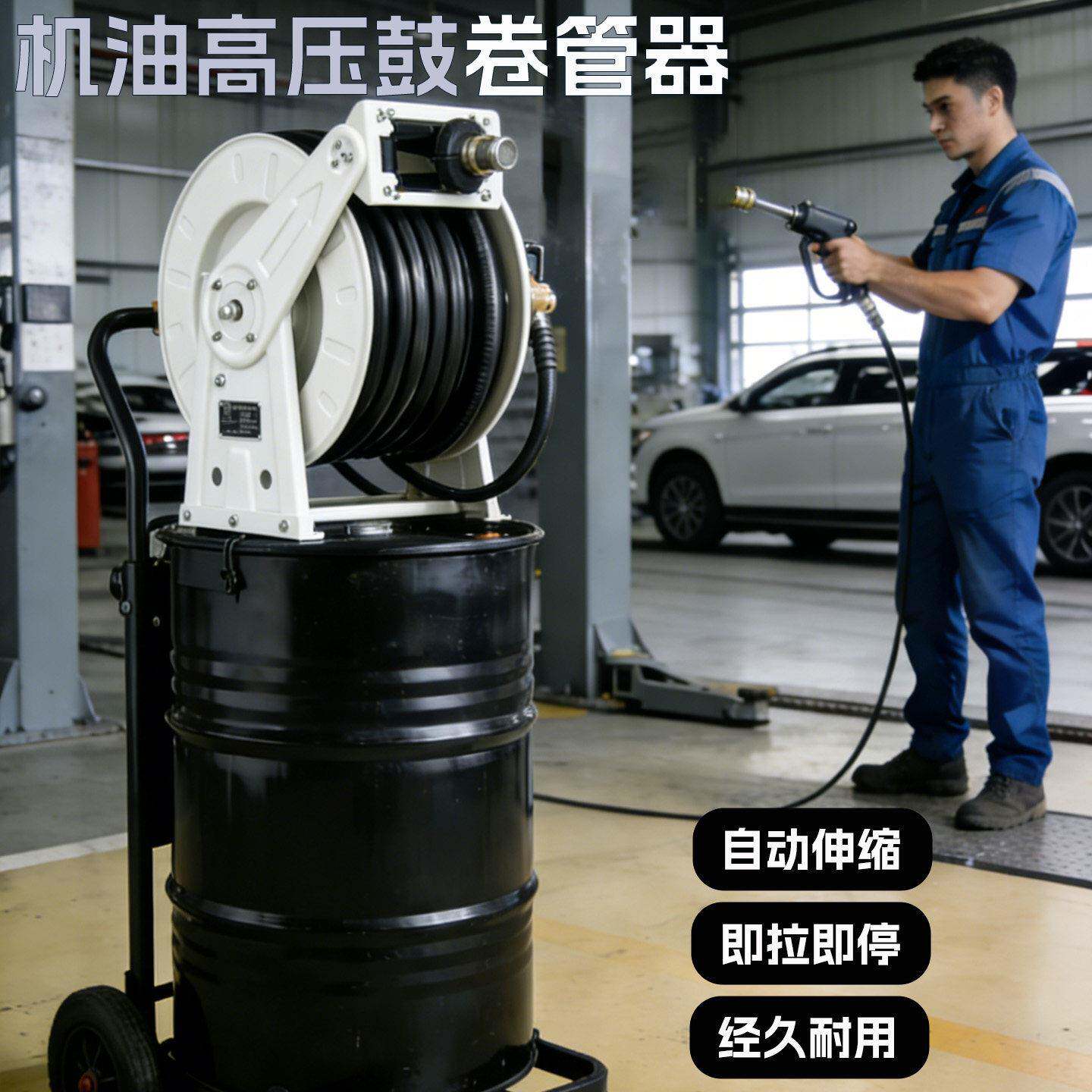 高压气动扳手管水鼓卷管器起鼓奶油水管自动伸缩收卷洗车机3分4分