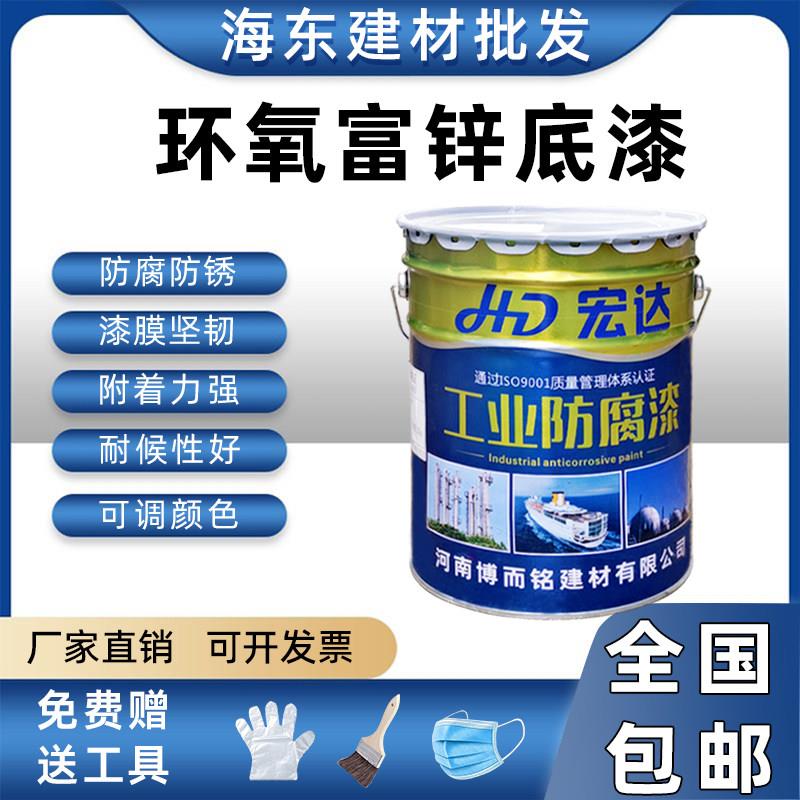 环氧富底漆防锈防腐涂红料外快干 干氟碳漆黑色铁锌沥青户灰色工