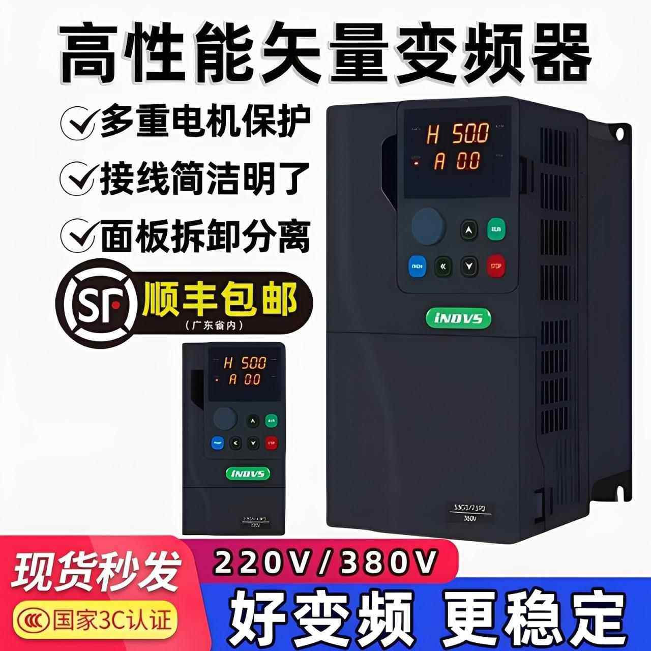 三相重载英捷思变频器1.5/2.2/5.5/11KW三相380V风机水泵调速器,五金/工具,通用变频器,淘宝优惠券,粉丝福利购,淘宝优惠卷