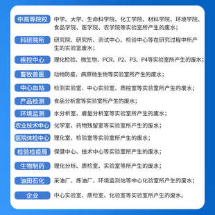 学校实验室污水处理设备一体机医院疾控中心检验室实验室废水处理