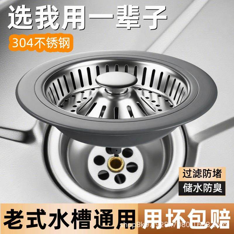 洗菜盆老式水槽塞水槽过滤网按压式下水器水槽弹跳芯浅口漏斗厨房