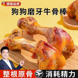 狗国耐狗家磨牙带盖牛防棒德大中犬励肉专奖用型咬拆训骨练棒膝骨