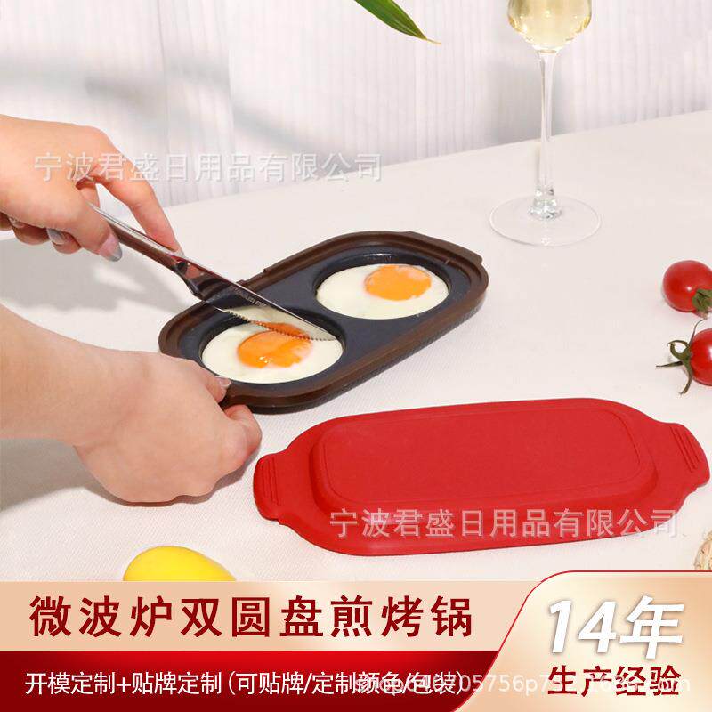 微波炉专用煎蛋器
