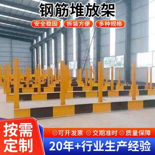 建筑工地施工钢筋堆放架钢筋支架施工原材料堆放平台现货