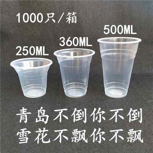 一次性杯子加厚透明家用大号饮水喝酒95口径商用奶茶饮料带盖1000