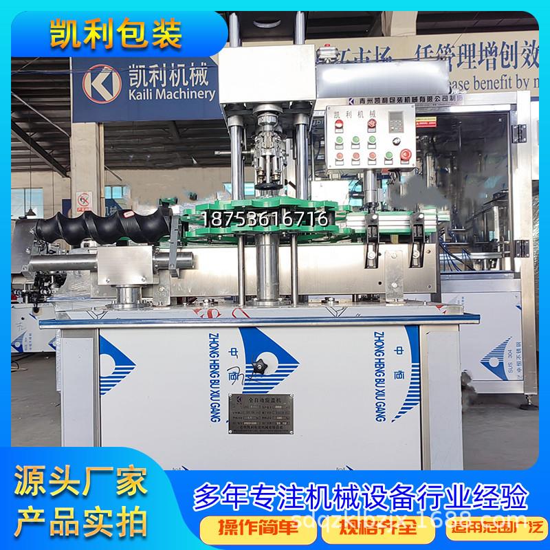 旋盖机 铝盖 全自动锁盖机 2000瓶/h 螺纹封口机 稳定性高 寿命长