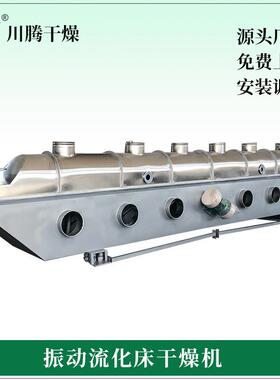 氨基酸流化床干燥机抗生素氯化铜振动流化床干燥机陶瓷烘干机