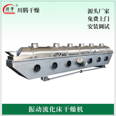 振动流化床干燥机 红土镍矿流化床干燥机 不锈钢连续振动式烘干机