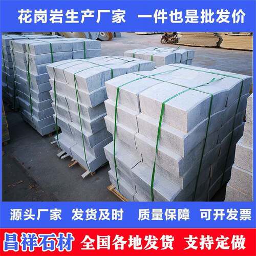 花岗岩芝麻灰弯道路沿石芝麻白荔枝面光面工程地面铺装路沿石