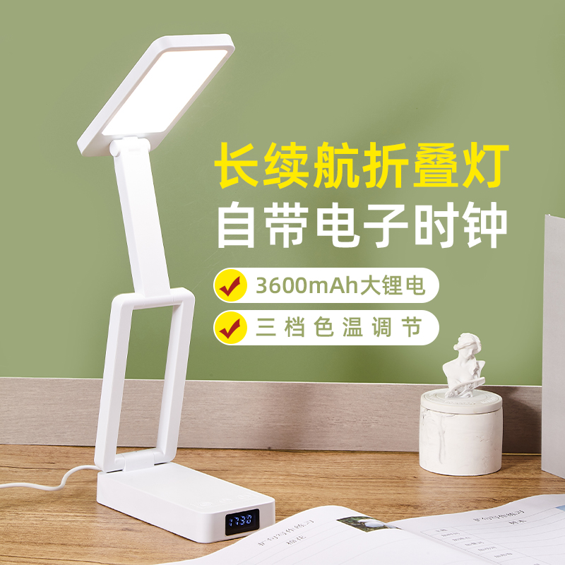 折叠台灯学习学生宿舍寝室护眼迷你充电床头阅读三色温LED小夜灯
