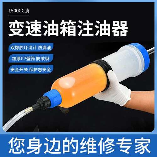 手动变速箱油加注器 抽油泵 注油器 机油气动波箱油 齿轮油抽油机