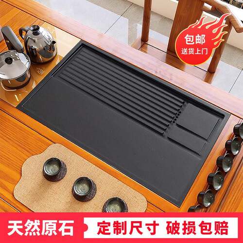 茶桌茶盘中间嵌入式乌金石大理石火烧石漏水盖板面板内嵌