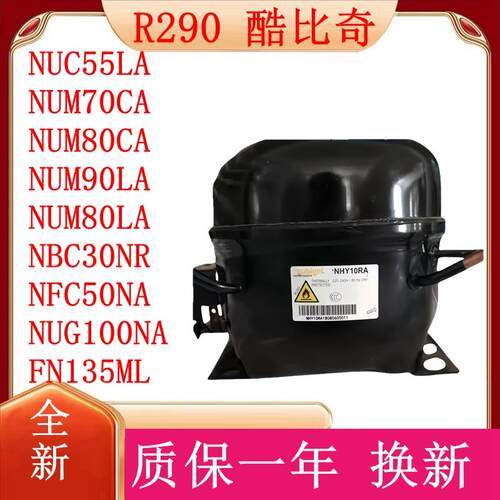 全新原装R290酷比奇NUM70CA NUM90LA NBC30NR NUG100NA FN135ML