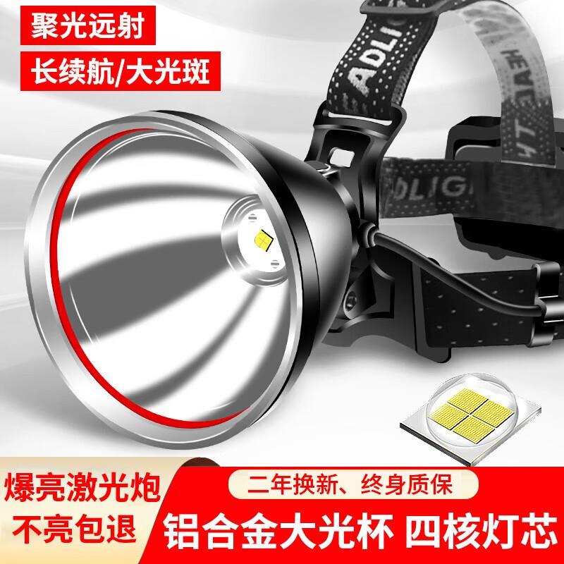 【】大功率四核P90远射强光头灯【10套包邮】防水