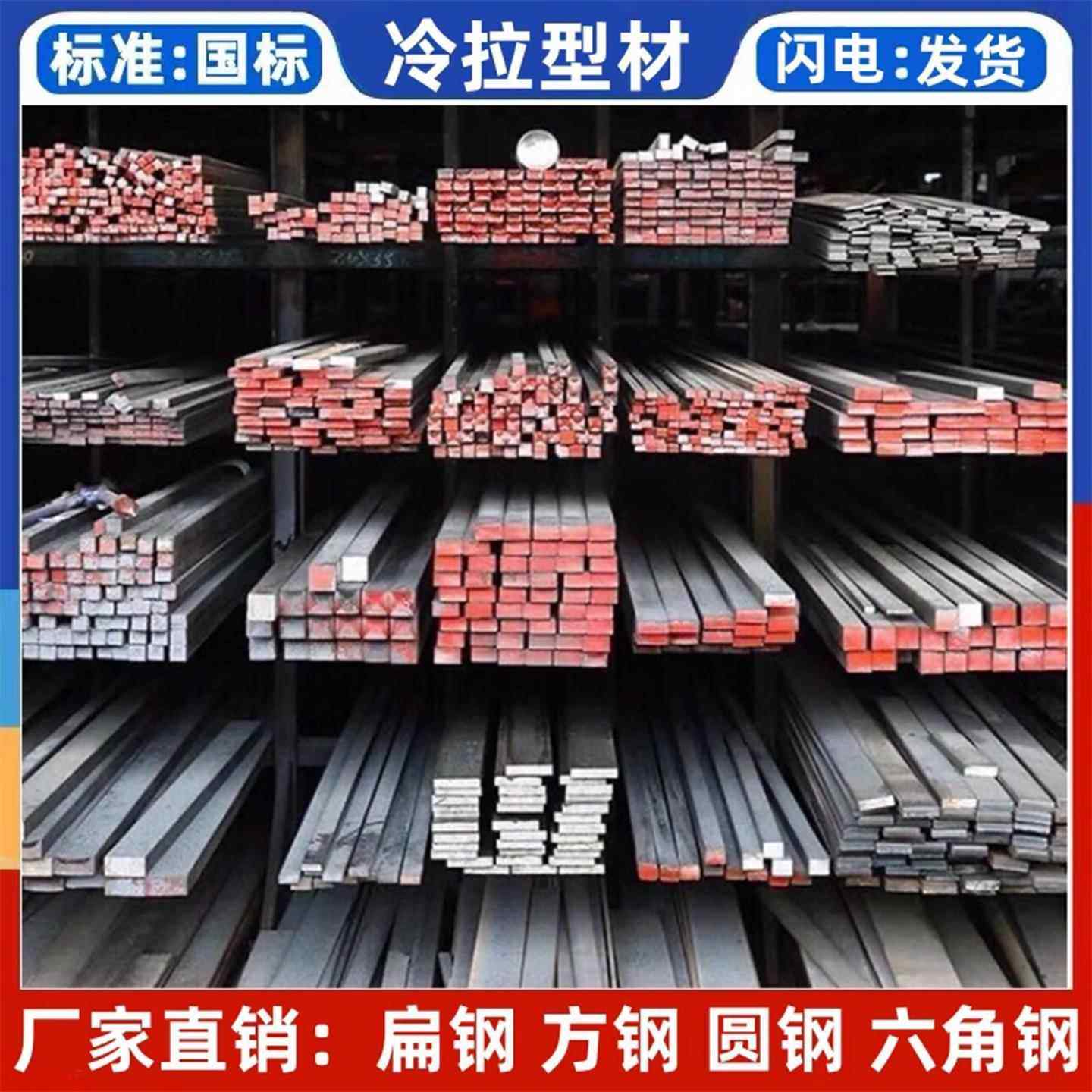 扁铁冷拉方钢冷拔扁钢圆钢45钢a3钢q235方钢条扁钢条冷拔方钢型材,金属材料及制品,扁钢,淘宝优惠券,粉丝福利购,淘宝优惠卷