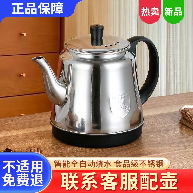 全自动底部上水电热水壶茶台烧水壶单壶单个自动上水壶烧水壶专用