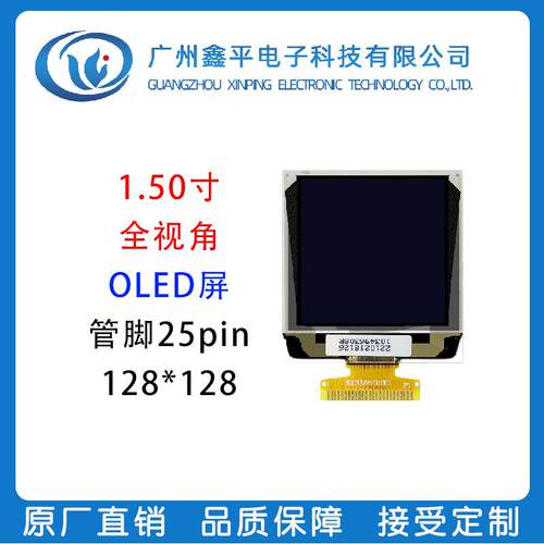 1.5寸OLED显示屏SSD1327液晶屏插接25pin全视角128*128点阵屏