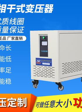 三相变压器380v变220v200干式伺服隔离变压器SBK-5/10/15/20/30KV