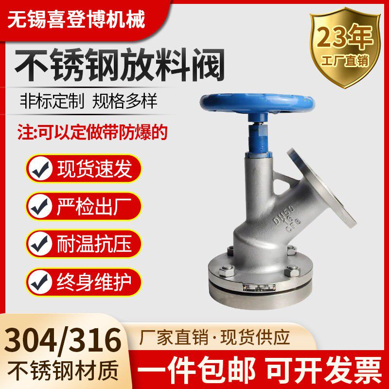04不锈钢手动上展式/下展式放料阀16L反应釜釜底阀搅拌器