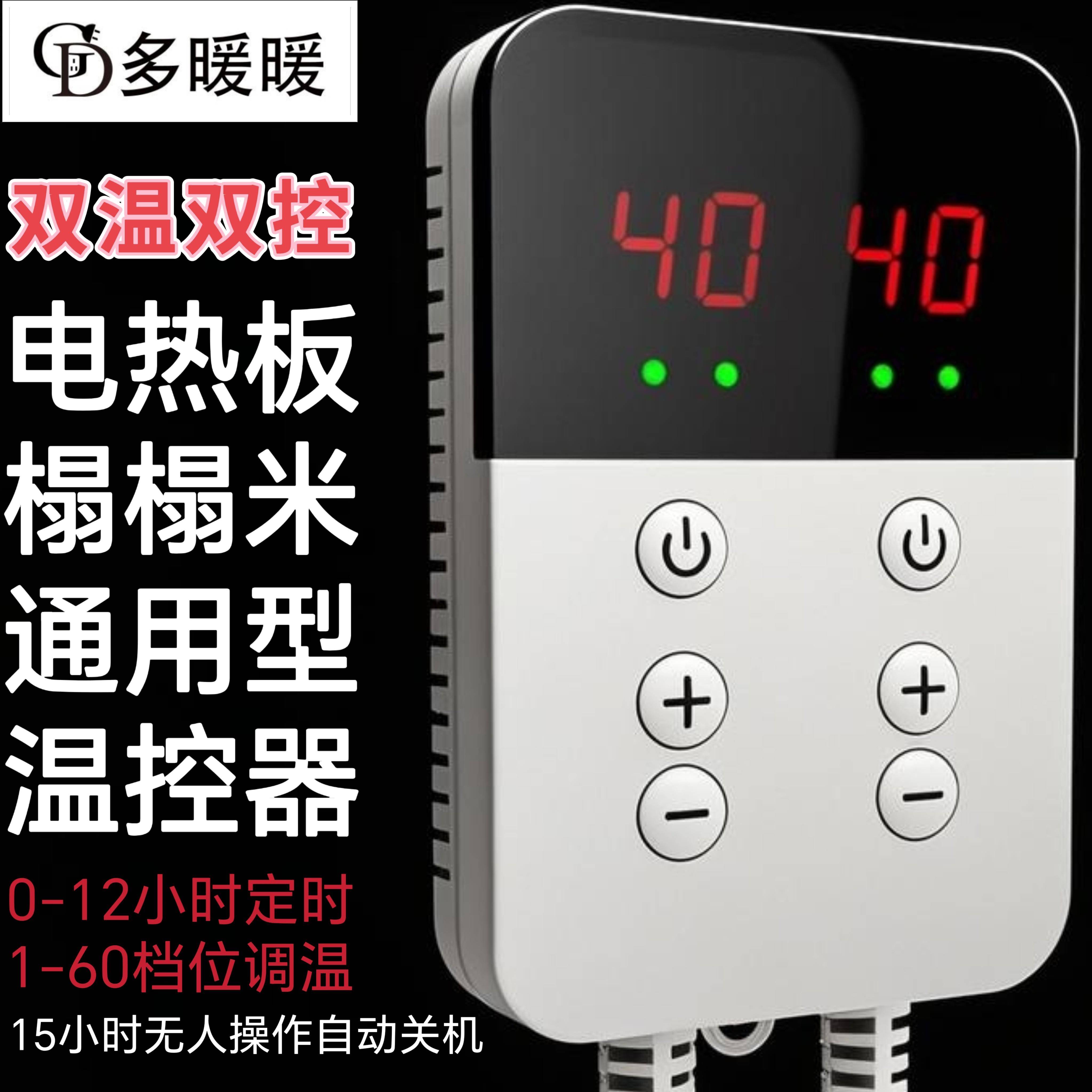 智能数显温控器电热炕板榻榻米椰棕垫电热膜智能控制开关220V静音