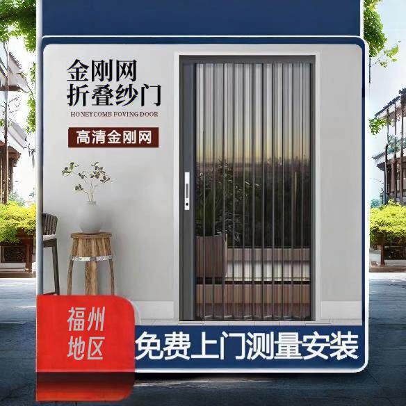 福州纱窗门防蚊虫隐形纱窗金刚网防宠物儿童密码锁纱窗
