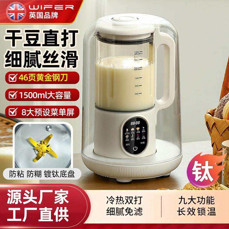 加热破壁老人家用豆浆机隔音罩触屏研磨无渣多功能料理隔音机免滤