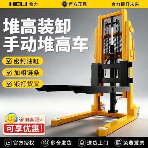 手动堆高车液压升降叉车升高车小型手推车托盘装卸车手动铲车