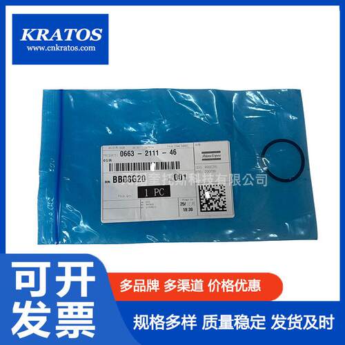 0663211146空压机配件O型圈密封圈密封垫空压机整机租赁