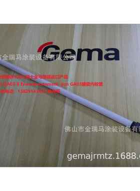 供应金马OptiGun GA03-E Enamel automatic gun GA03搪瓷内粉管
