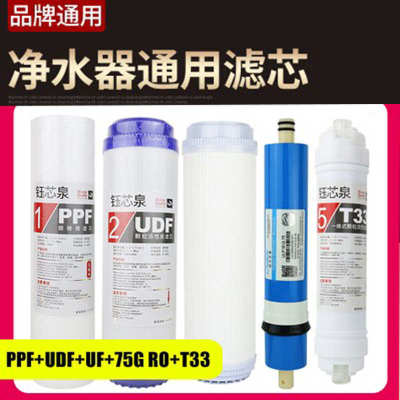 净水器滤芯通用全套三级10寸pp棉活性炭超滤五级套装净水机过滤芯