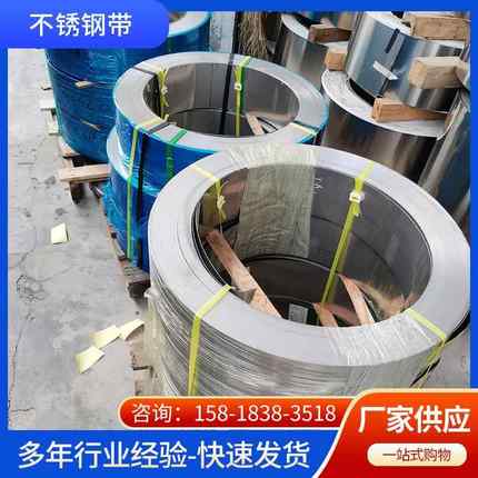 310S耐热不锈钢皮 钢片0.05 0.08 0.1 0.2mm 钢箔 金属铁皮