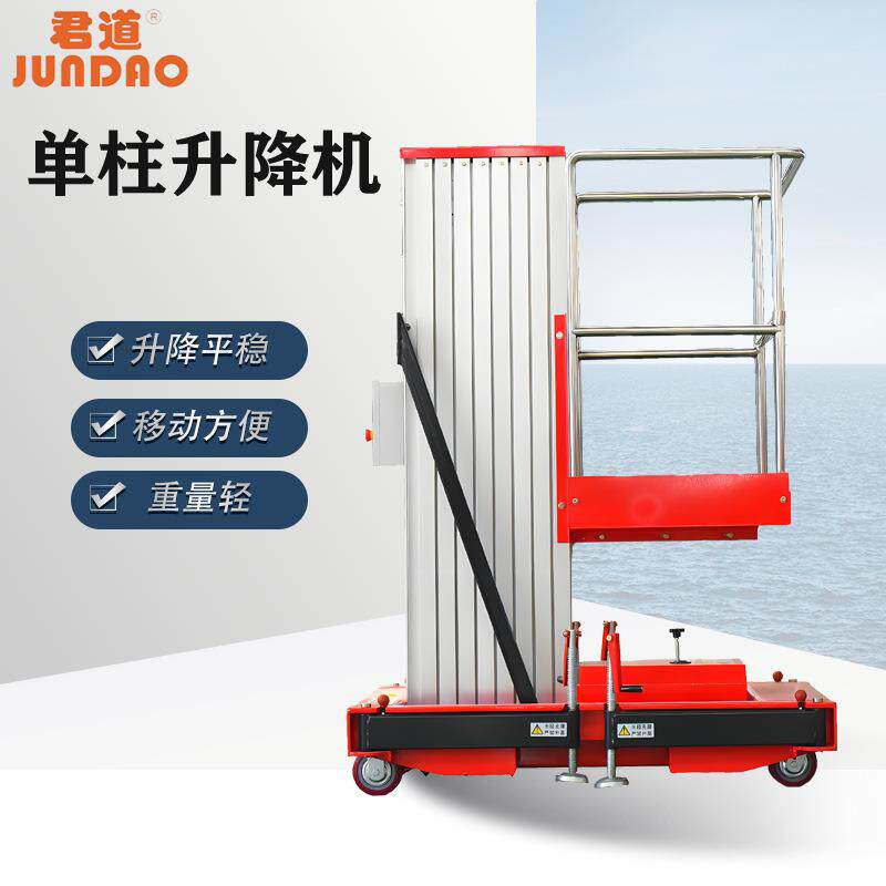 小型升降机适用于室内作业更换灯泡存储货物