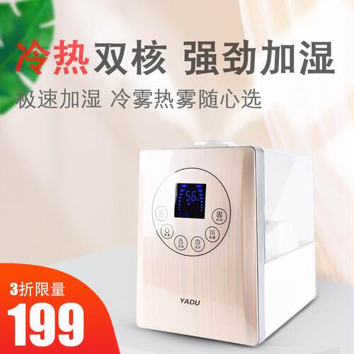 亚都加湿器SCK-H061热雾卧室家用办公小型恒湿定时静音大容量大雾