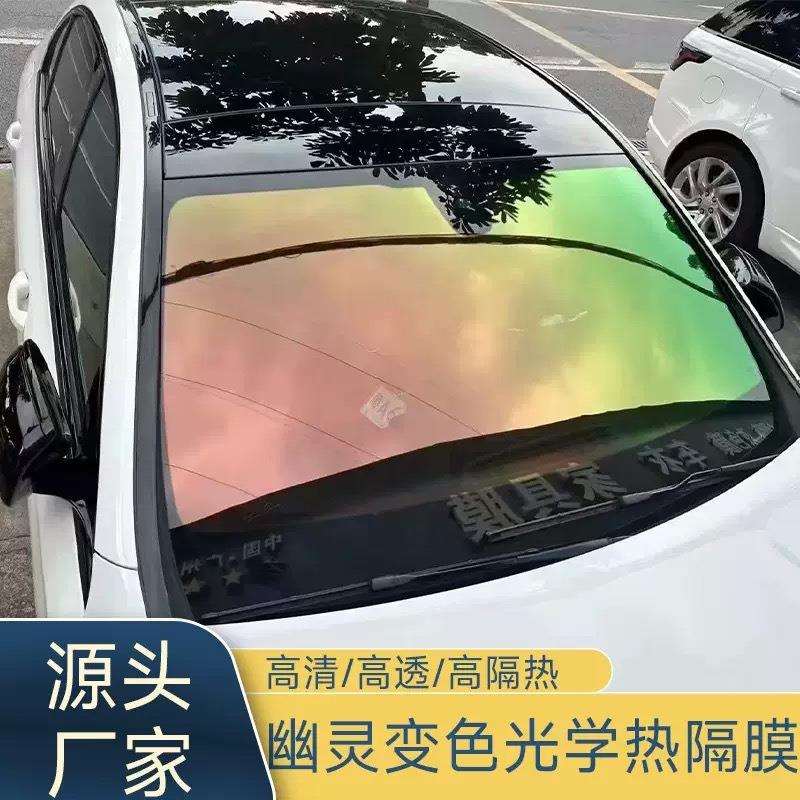 帝王紫玫瑰幽灵红色高隔热太阳膜防爆防晒汽车贴膜纳隔热防晒