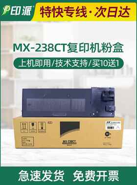 适用夏普AR-2048S粉盒2048D 2348SV 2348D MX-238CT墨粉2648N墨盒