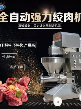 赣云制造带斗42型全自动不锈钢绞肉机新鲜的鸡鸭鱼果蔬绞碎加工
