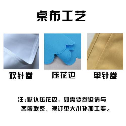双面缎桌布婚庆酒店垂感顺滑饭店圆形桌布纯色宴会家用餐桌布布艺