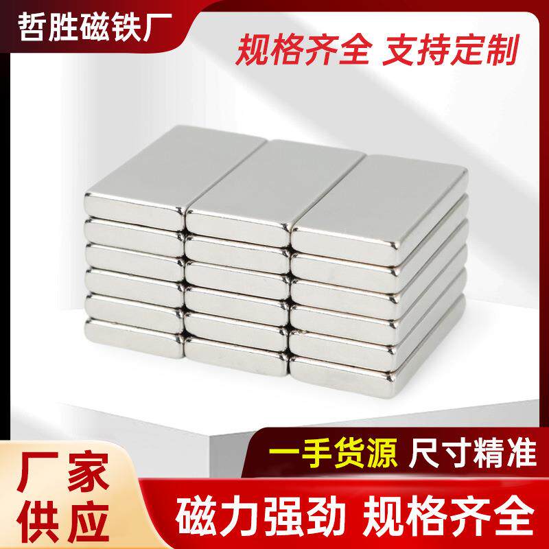 厂家直销钕铁硼电机磁铁玻璃擦吸铁石强力磁铁强吸磁吸吸铁石