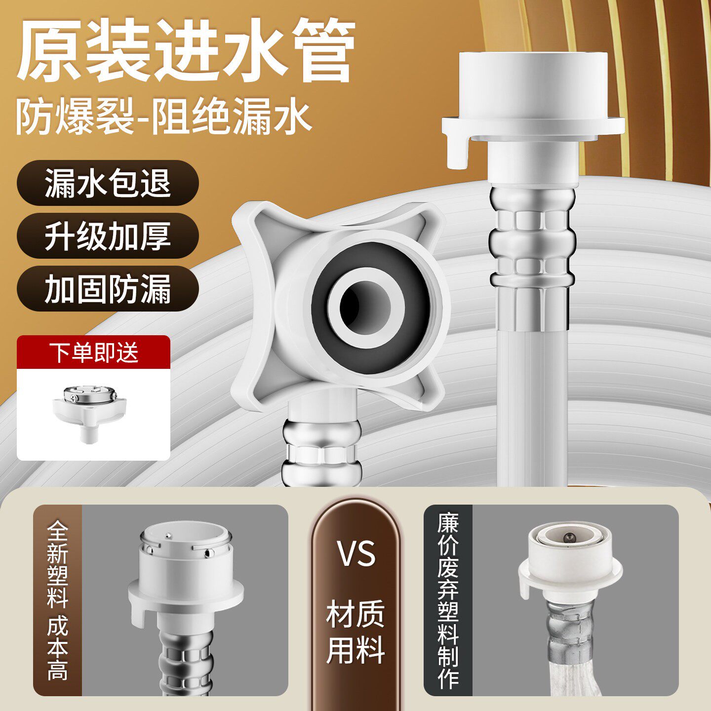 全自动洗衣机进水管加长软管通用延长管上水管接头接口对接器