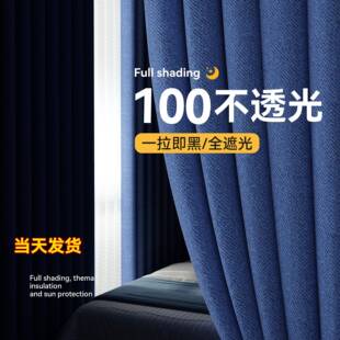 窗帘全遮光2025新款卧室环保加厚免打孔安装隔热防晒遮阳布挂钩式