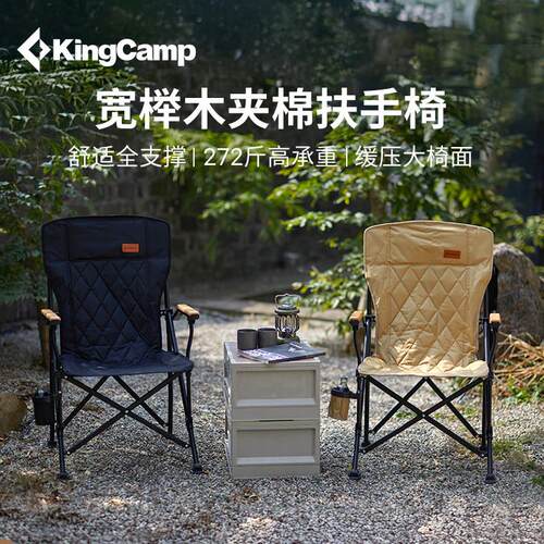 kingcamp户外折叠椅扶手椅可携式露营椅导演椅折叠凳子透气免安装