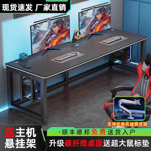 电脑桌台式家用碳纤维电竞桌椅组合套装简约书桌卧室学习办公桌子
