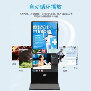 4立式 红650触控广告机安卓电一体机超薄K超脑清液晶显示屏厂家外
