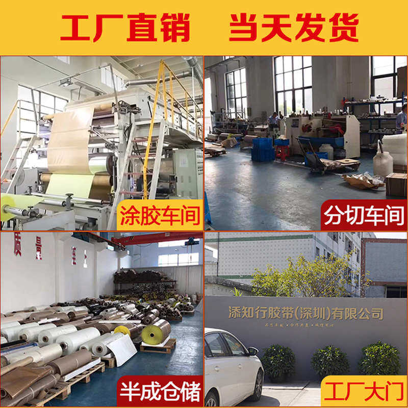 铁氟龙高温胶带隔热布封口机烫带底纸特富龙耐高温特氟龙胶布1米